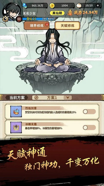 封妖奇谈手游安卓版