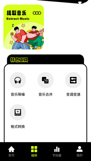 Flycc无广告版app