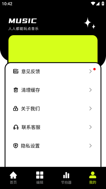 Flycc无广告版app