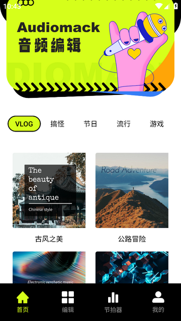 Flycc无广告版app