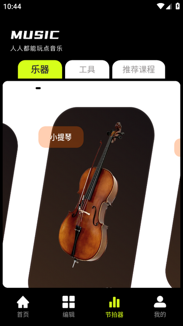 Flycc无广告版app