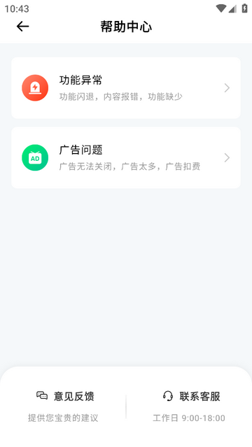 Flycc无广告版app