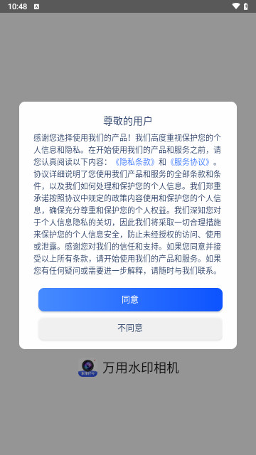 万用水印相机手机最新版