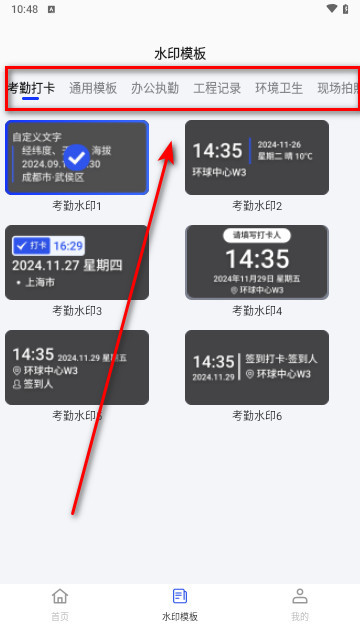 万用水印相机手机最新版