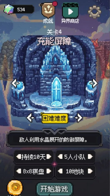 守夜小队手机中文版