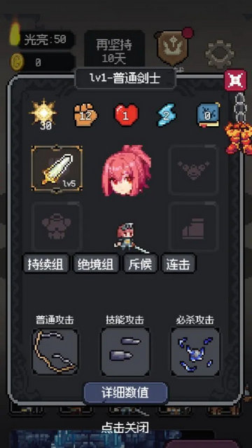 守夜小队手机中文版