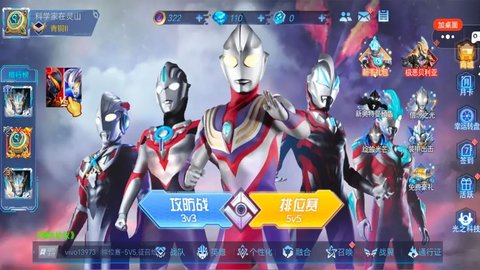 奥特曼热血格斗免费版