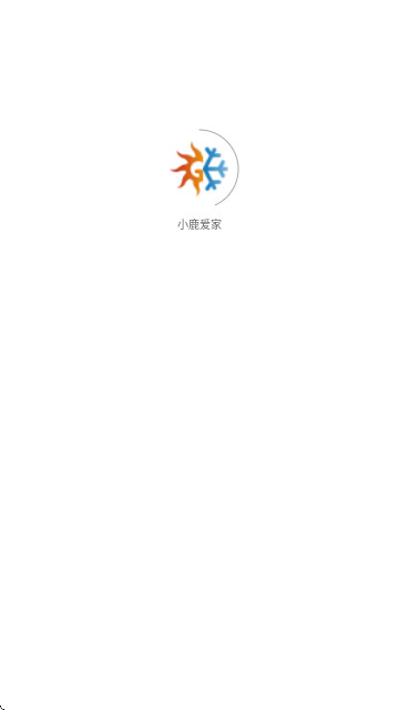 小鹿爱家智能家居app