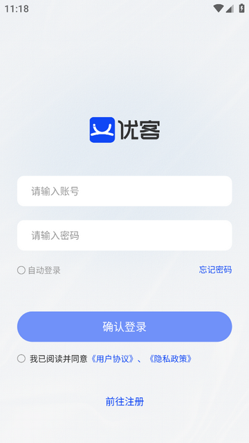 优客商家助手安卓手机版