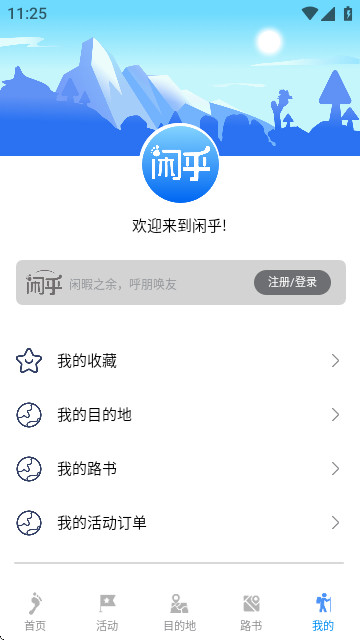 闲乎app手机版