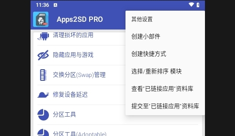 SD卡高级管理工具箱(Apps2SD PRO)APP最新版