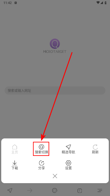 微小搜索2025手机最新版