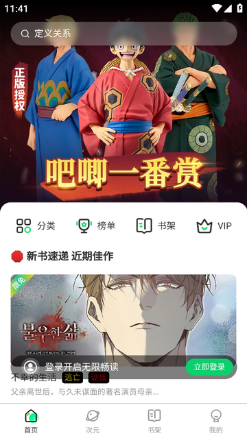 氢次元最新免费版