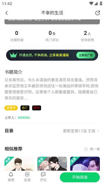 氢次元最新免费版