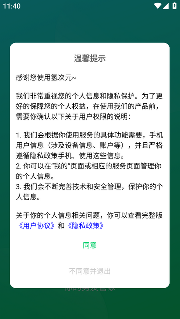 氢次元最新免费版