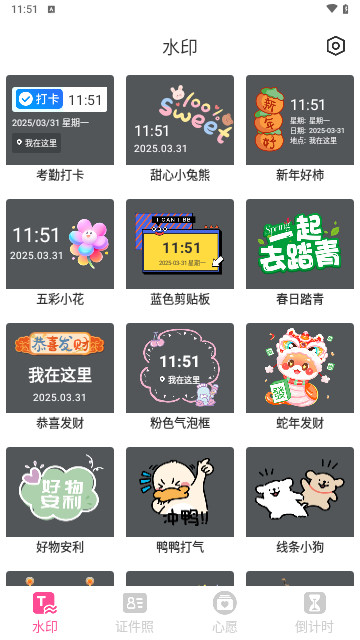水印实时打卡相机最新手机版