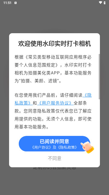 水印实时打卡相机最新手机版