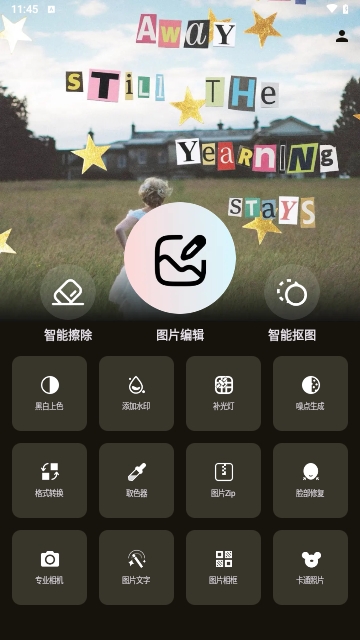 PS图片魔法师APP无广告免费版