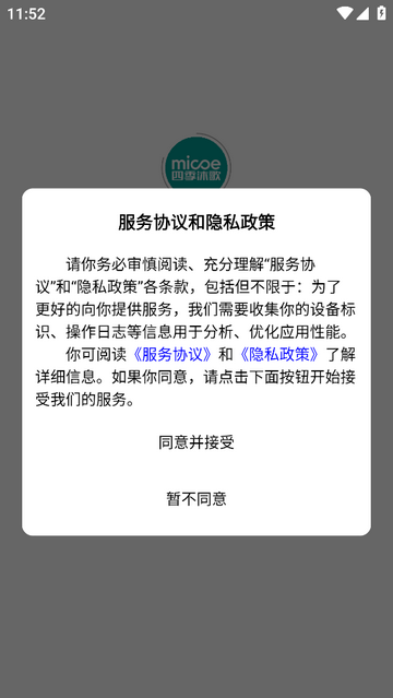 四季畅饮最新会员版