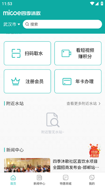四季畅饮最新会员版