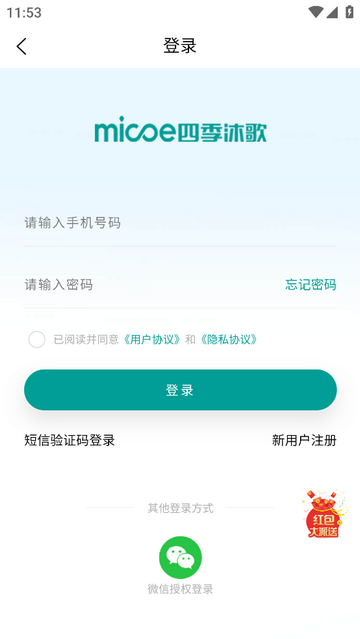 四季畅饮最新会员版