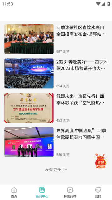 四季畅饮最新会员版