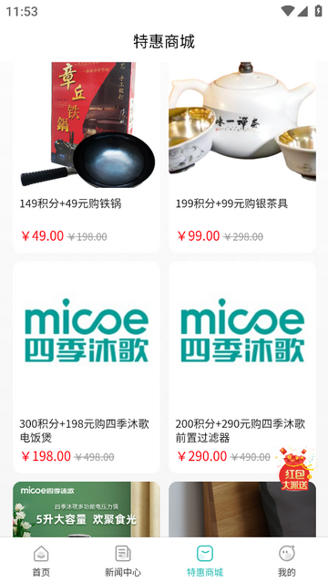 四季畅饮最新会员版
