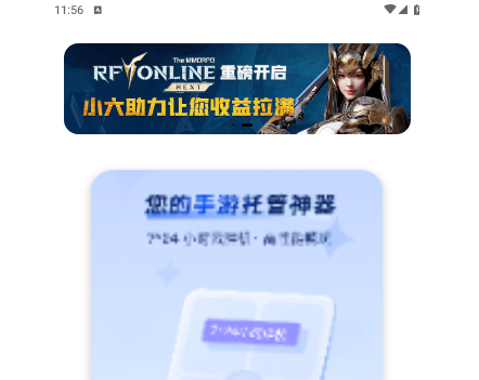 小六云手机极速版