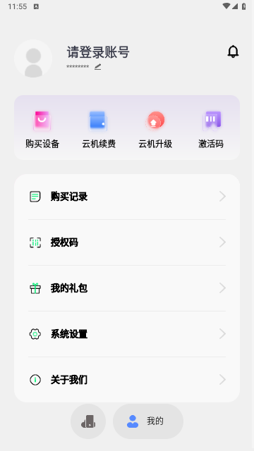 小六云手机极速版