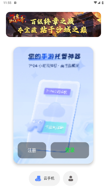 小六云手机极速版