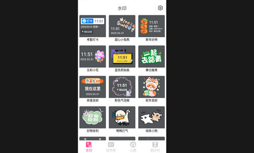 水印实时打卡相机最新手机版