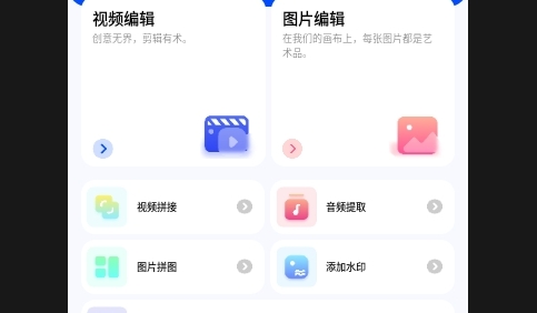幻羽视频助手APP永久免费版