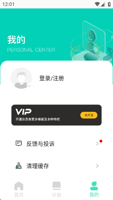 志远素养app安卓版