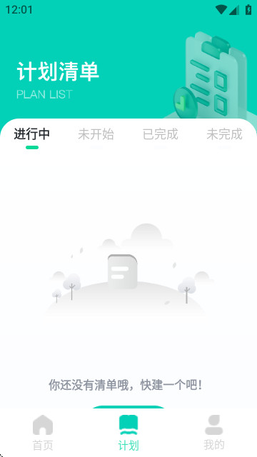 志远素养app安卓版