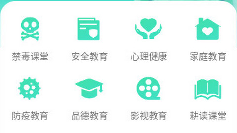 志远素养app安卓版