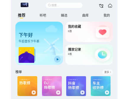 神秘音乐app手机最新版