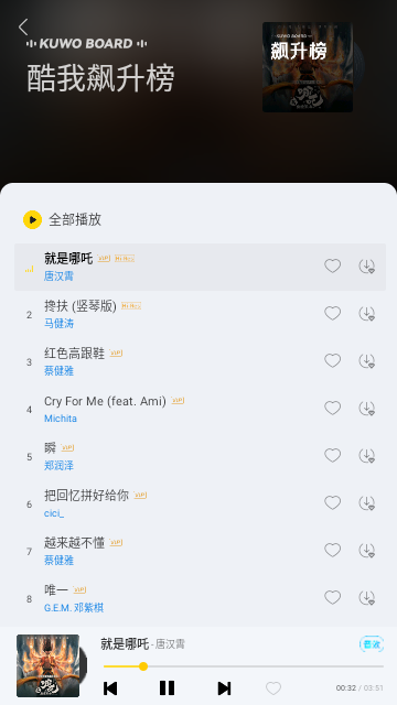 神秘音乐app手机最新版