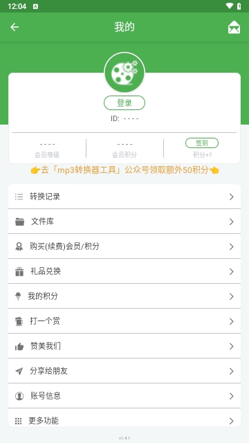 批量视频转换器(Video converter)安卓免费版