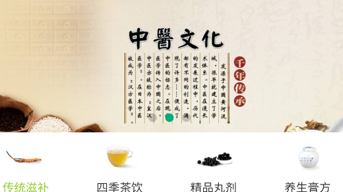 养生星球安卓版app