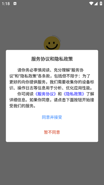 养生星球安卓版app