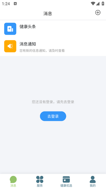 养生星球安卓版app