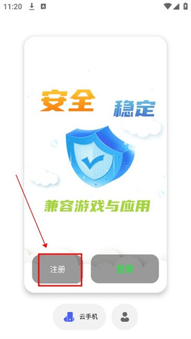 希象云手机app最新免费版