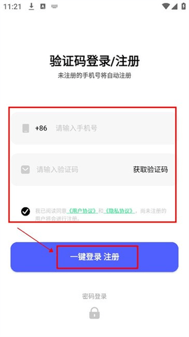 希象云手机app最新免费版