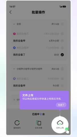 希象云手机app最新免费版