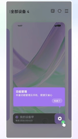 希象云手机app最新免费版