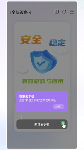 希象云手机app最新免费版