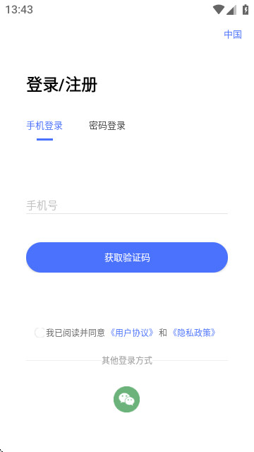 奇视卫官方安卓版