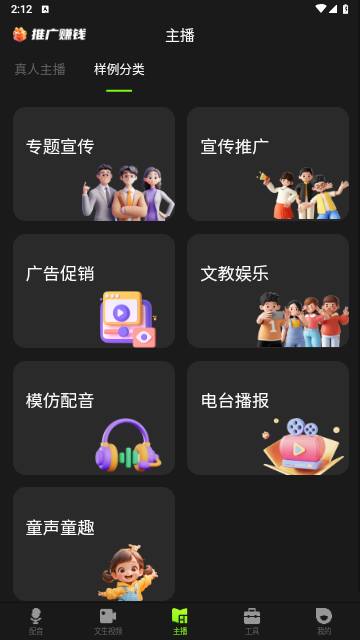冬瓜配音手机免费版