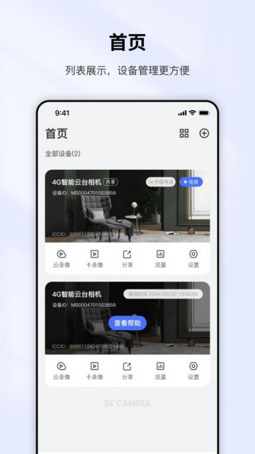 奇视卫官方安卓版
