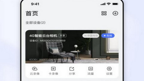 奇视卫官方安卓版